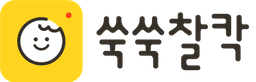 쑥쑥찰칵 로고 이미지